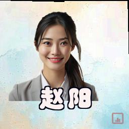 赵阳