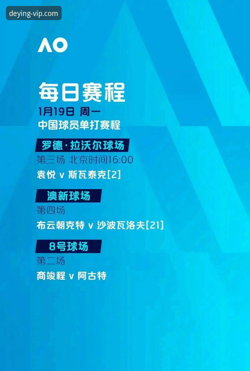 瓦伦西亚保级危机与德赢体育平台观赛体验完整指南